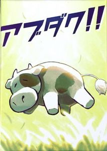 アブダク‼ (Abdução!!)